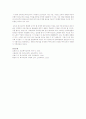 우리나라 특수교육의 현황과 문제점에 대해 논하시오 9페이지