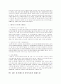 현행사회복지사 자격제도의 문제점과 개선방안 4페이지