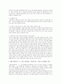 현행사회복지사 자격제도의 문제점과 개선방안 6페이지