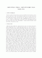 사회복지역사를 설명하고, 사회복지역사이해의 이유를 기술해 보시오 1페이지