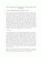 사회복지 실천방법 과정론의 각 단계의 대해 설명하고, 각 단계마다 주의해야할 사항들에 대해 논해보시오  1페이지
