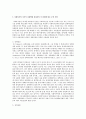 사회복지 실천방법 과정론의 각 단계의 대해 설명하고, 각 단계마다 주의해야할 사항들에 대해 논해보시오  2페이지