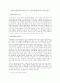 사회복지행정의 중요성 및 필요성에 대해 토론하시오 1페이지