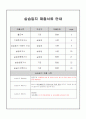   보육실습일지  2페이지
