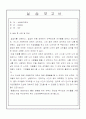   보육실습일지  26페이지