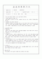   보육실습일지  27페이지