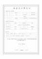   보육실습일지  30페이지