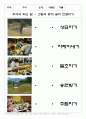 한가위이란 주제로 탐구 보고서 3페이지