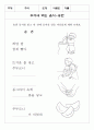 한가위이란 주제로 탐구 보고서 13페이지