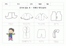 한가위이란 주제로 탐구 보고서 14페이지