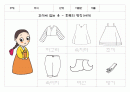 한가위이란 주제로 탐구 보고서 15페이지