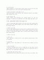 엘리스 ABCDE모형에서 상담자의 논박(D) 기술 2페이지
