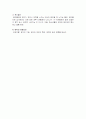 영아기의 정서적 특징을 논하고 두가지 정서에 대해 예를 들어보세요 5페이지