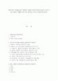 대한민국의 복지발달사적 측면에서 선별주의,보편주의에 입각하여 논의가 되었던 정책적 사례를 3가지 이상 제시하고 자신의 의견을 제시 1페이지