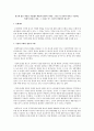 광고에 많은 비용을 지출했기 때문에 상품의 가격을 그만큼 더 올려야 한다고 주장하는 임원이 있다고 하자. 그 주장은 어느 정도의 타당성이 있는가? 1페이지