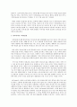 광고에 많은 비용을 지출했기 때문에 상품의 가격을 그만큼 더 올려야 한다고 주장하는 임원이 있다고 하자. 그 주장은 어느 정도의 타당성이 있는가? 2페이지