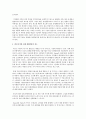광고에 많은 비용을 지출했기 때문에 상품의 가격을 그만큼 더 올려야 한다고 주장하는 임원이 있다고 하자. 그 주장은 어느 정도의 타당성이 있는가? 3페이지