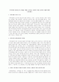 지역사회의 경제기능의 문제점을 제대로 인식하고 보완하기 위한 효과적인 방법에 대해 토론 1페이지