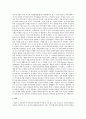 지역사회의 경제기능의 문제점을 제대로 인식하고 보완하기 위한 효과적인 방법에 대해 토론 2페이지