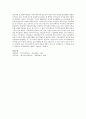 지역사회의 경제기능의 문제점을 제대로 인식하고 보완하기 위한 효과적인 방법에 대해 토론 3페이지
