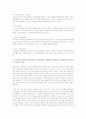 구조적 가족치료의 주요개념과 목표는 무엇이며, 과정을 설명하시고, 이론에 근거하여 자신가족의 위계 구조적관계 및 가족경계선은 어떠한지 분석해보시고 변화되어야 할 부분은 무엇인지 점검해보고 쓰세요. 2페이지
