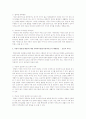 아동기, 청소년기, 노년기중 하나를 선택하여 생의 주기상에 나타날 수 있는 부정적인 현상(문제점) 하나 예를 들고 원인 및 해결방안 제시하시오 2페이지