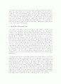 평생교육의 4기둥에 대하여 설명하시오 2페이지