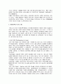 평생교육이란 무엇인가?- 평생교육의 4가지 기둥과 관련하여 - 5페이지