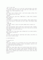 아동성폭력 7페이지