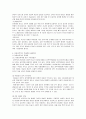 아동성폭력 8페이지