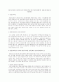 현실치료이론에 근거하여 당신이 어떠한 선택을 해서 자신의 현재까지의 삶에 오게 되었는지 기술하시오 1페이지