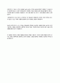 심리학과졸업하고 직접공부한 내용 적어드립니다. 2페이지
