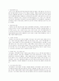 탈시설화 정책을 이루기 위한 기본원칙에 대해 설명 2페이지