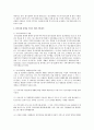 탈시설화 정책을 이루기 위한 기본원칙에 대해 설명 3페이지