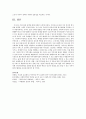 탈시설화 정책을 이루기 위한 기본원칙에 대해 설명 4페이지