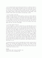 보육에 관한 기사를 읽고 요약한 후 기사와 관련된 보육과정의 필요성에 대한 자신의 견해를 서술하시오 2페이지
