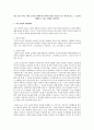인간 중심 서비스 제공 조직인 사회복지조직에서 발생 가능한 오류 1가지를 찾고 그 오류를 예방할 수 있는 방법을 제시하라  1페이지