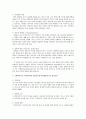 인간 중심 서비스 제공 조직인 사회복지조직에서 발생 가능한 오류 1가지를 찾고 그 오류를 예방할 수 있는 방법을 제시하라  3페이지