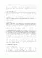 인간 중심 서비스 제공 조직인 사회복지조직에서 발생 가능한 오류 1가지를 찾고 그 오류를 예방할 수 있는 방법을 제시하라  4페이지