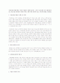 국민연금법 체납시에는 자동차 가압류가 진행이 됩니다. 그러나 저소득층의 경우 생계수단이 되는 차를 압류 당한다면 부당한 것인지, 법에 의한 정당성이 있는 것인지에 대해 논의하세요 1페이지
