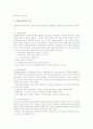 사회복지 정책의 성격중 사회문제의 해결과 사회적 욕구의 충족의 기능에 대한 설명과 이에 대한 본인의 생각을 기입하시오. 2페이지