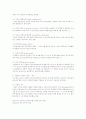 사회복지 정책의 성격중 사회문제의 해결과 사회적 욕구의 충족의 기능에 대한 설명과 이에 대한 본인의 생각을 기입하시오. 4페이지