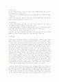 사회복지 정책의 성격중 사회문제의 해결과 사회적 욕구의 충족의 기능에 대한 설명과 이에 대한 본인의 생각을 기입하시오. 9페이지