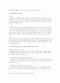 군대 내에 병사들의 복지를 전담하는 사회복지사로서 역할 및 발전 방향과 자신의 의견을 제시하여 주시기 바랍니다 2페이지
