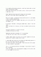 topics for in-depth reading book2 4과 3페이지