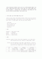 인사고과 평가기준은 일반적인 기준은 있으나 모든 직무에 동일하게 적용할 수 없습니다. 수업에서 배운 내용을 바탕으로 자신이 일하고 있는 분야에 적합한 인사고과 기준을 설정하고 그 기준표를 만들는 것이 과제 1페이지