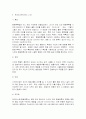 유아교육 현장에서 교사들이 할 수 있는 관찰평가 방법 6페이지
