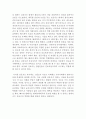 9급 보건직 공무원 자기소개서(간호사) 3페이지