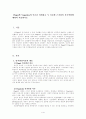 Piaget와 Vygotsky의 이론을 설명하고 두 이론에 근거하여 부모역할에 대하여 서술 1페이지