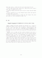 Piaget와 Vygotsky의 이론을 설명하고 두 이론에 근거하여 부모역할에 대하여 서술 5페이지